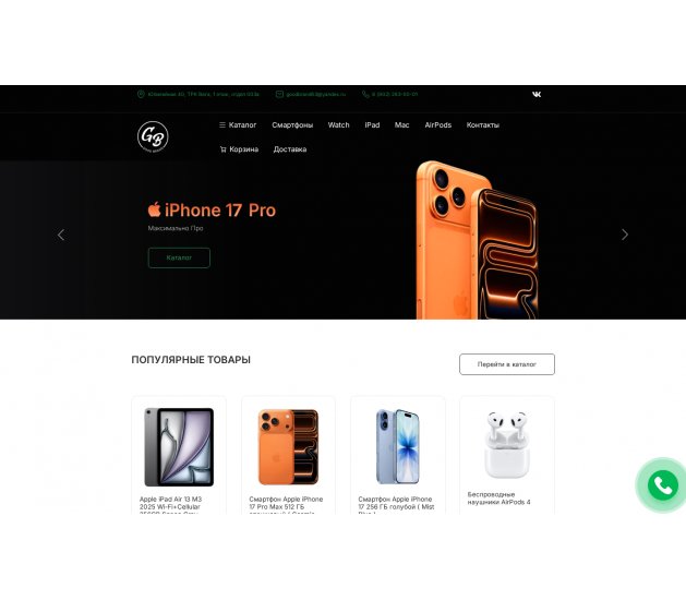 goodbrand63.com